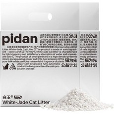 pidan 고양이 벤토나이트 피단 콘스타치 쓰레기 뭉침 무향 먼지 없음 자동 쓰레기통 5.2파운드 봉지2봉지에 적합합니다 Q1698718