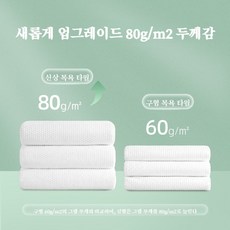 휴대용 목욕타올 개별 일회용목욕타올 면 순두꺼운목욕타올 필수 호텔용품 출장용품, 라지 배스타월140x70개입*2, 70g/㎡ 두께감, 1개