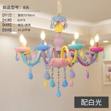 화이트마카롱샹들리에