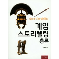 게임이론김영세