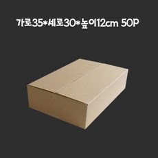 무지박스 종이박스 택배박스 35X30X12cm B골 50매 포장박스 종이박스 택배상자 무지박스 소형박스, ◇옵션◇상품선택◇