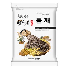 수입생들깨