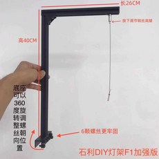 어항조명거치대 수조 스탠드 알루미늄 수족관 꾸미기, F1 업그레이드형 블랙, 1개