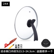 유리 뚜껑 프라이팬 뚜껑 뚜껑 뚜껑 뚜껑 냄비 냄비 냄비 냄비 냄비 뚜껑 뚜껑 뚜껑 강 화 된 유리 가시 적 으로 두 껍 고 넘 침 방지 효과 24cm 유리 뚜껑 을 열 어 동 그 란 손 잡 이 를 하나, 상세페이지 참조