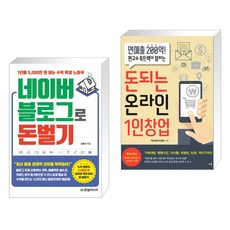 1인미디어마케팅책