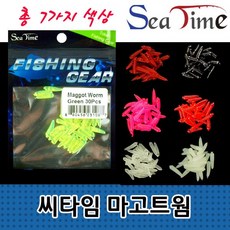 11묶음 미끼 바다멍 송어 낚시 마고트웜 산천어 구더기 빙어, 씨타임마고트웜브라운(SB)