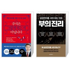 부의진리