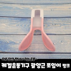 케겔운동기구 괄약근 쪼임이 투톤핑크, 본상품