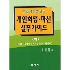 김해개인회생배동환변호사