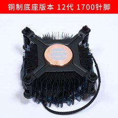 인텔12세대수냉쿨러