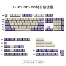 Enjoypbt 이색사출 연보라 크림 키캡 abs 153키 풀배열 67 84 87 키캡, -, -