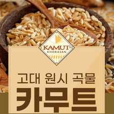 KAMUT 정품 공식 카무트 호라산밀 캐나다산 100%