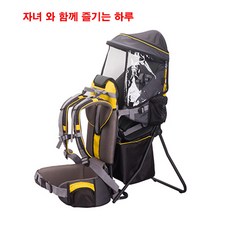 하이콤 유아용백팩