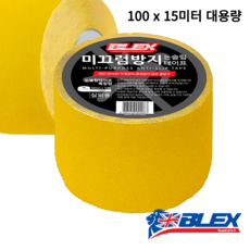 블렉스 논슬립 미끄럼방지 테이프 100mm x 15M, 황색, 1개