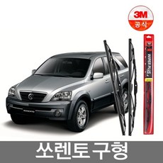 3M 플러스 와이퍼 쏘렌토(구형) 600mm+450mm 1세트, 1개, 기타