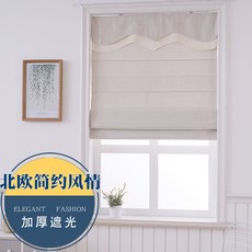린넨로만셰이드