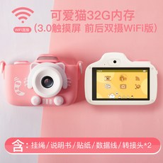 트니트니키즈카메라