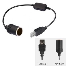 USB 캠핑 차량용 자동차 멀티소켓 충전기 시거잭변환기35cm 1개