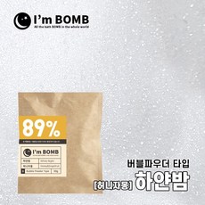 아임밤 하얀밤-허니자몽 버블 거품 파우더 입욕제, 1개, 30g