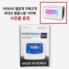 메디텍 혈압측정기 가정용 혈압계 MD650 퍼지형, 1개