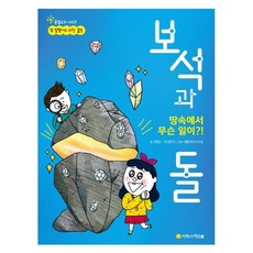 기상분석과일기예보