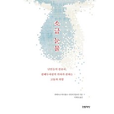 감금창고완결