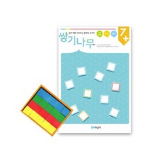 쌓기나무워크북