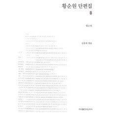 황순원소나기