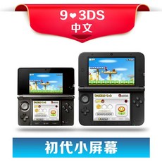 새로운 3ds 게임 휴대용 중국어 NS 상호 전송 시스템 온라인 업그레이드 원래 중고 new3dsll 게임 콘솔, 9 ★ 3DS + 패키지 A + 다른
