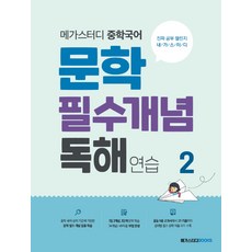 독해연습
