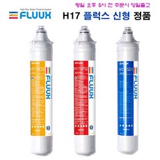 fluux필터