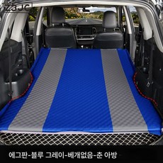 Z3JC 차량용 여행용 침대 차량용 매트리스 SUV 뒷좌석 에어매트 접이식 침구, 컴포트 블루 그레이 베개 없음 5cm 두께