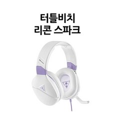 [터틀비치] 리콘 스파크, 단일속성