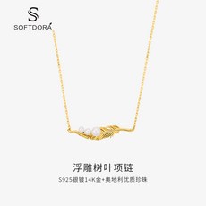 진주목걸이 softdora/925순은 진주 목걸이 도금 K골드나뭇잎 고급감