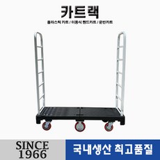 남해고카트