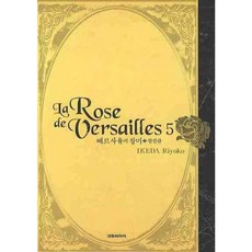 만화책베르사이유장미