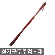 칠기 구두주걱 대형 구두헤라 구두주걱 헤라 나무구두주걱 구두칼