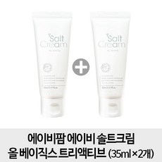 에이비팜솔트크림