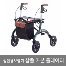 살졸카본롤레이터