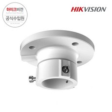 하이크비전 PTZ 카메라 전용 DS-1663ZJ 천장형 브라켓, 1개 - ds-7216hqhi-k1