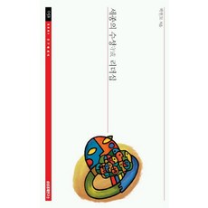 세종의 수성 리더십, 삼성경제연구소, 박현모 저