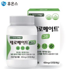 제로메이트