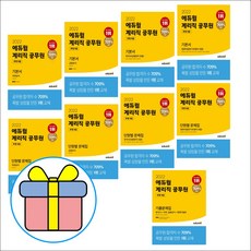 계리직공무원
