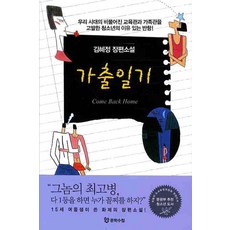 괴벨스일기