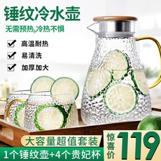 티포트 찬물보관주전자 가열 찬물주전자 고붕규소 유리물주전자 내열 찻주전자 컵 세트 집, T02-찬물주전자 1300ml(한주전자 네잔)