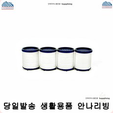 연수기설치