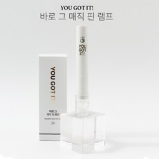 바로그매직핀램프