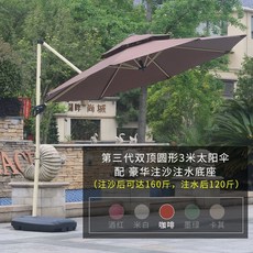 캠핑 낚시 천막 용 이케아 삼쇠 파라솔 야외 양산 파티오 우산 대형 태양 우산 경비원, 모바일 워터 시트를 보내는 라운드 더블 탑 3m