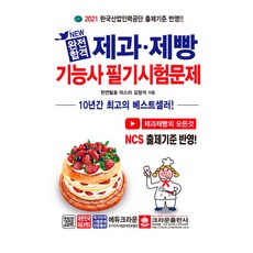 새로운제빵기초지식