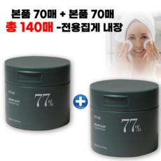 아누아 어성초 77 클리어 패드 본품 70매+본품 70매 (총 140매)모공토너 닦토, 140매, 2개